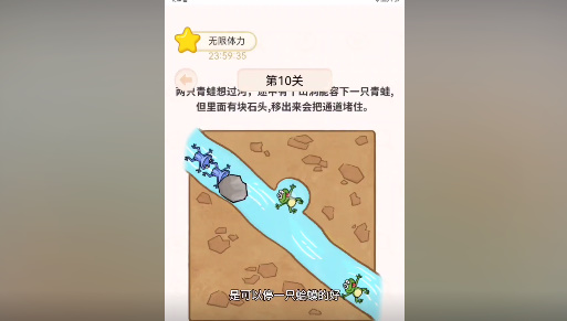 过河大师第10关怎么过