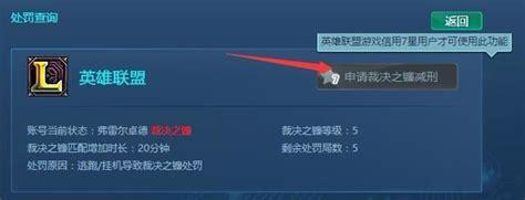 英雄联盟裁决之镰内容介绍