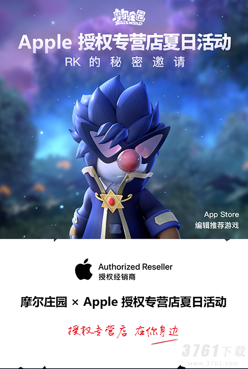 《摩尔庄园》-X-Apple-授权专营店夏日限定-预约领取限定奖励