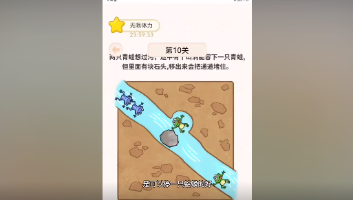 过河大师第10关怎么过