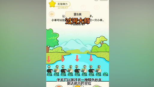 过河大师第8关怎么过