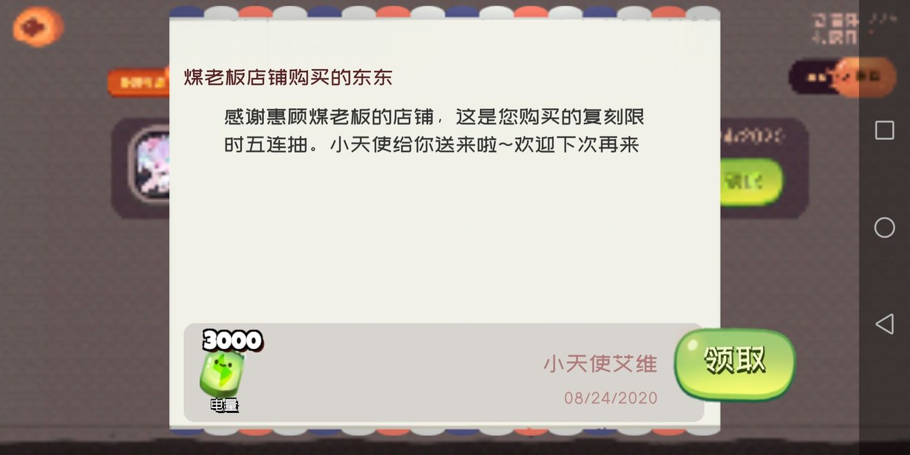 弹力果冻复刻五连被吞了怎么办(复刻限时五连抽不见了解决方法汇总)