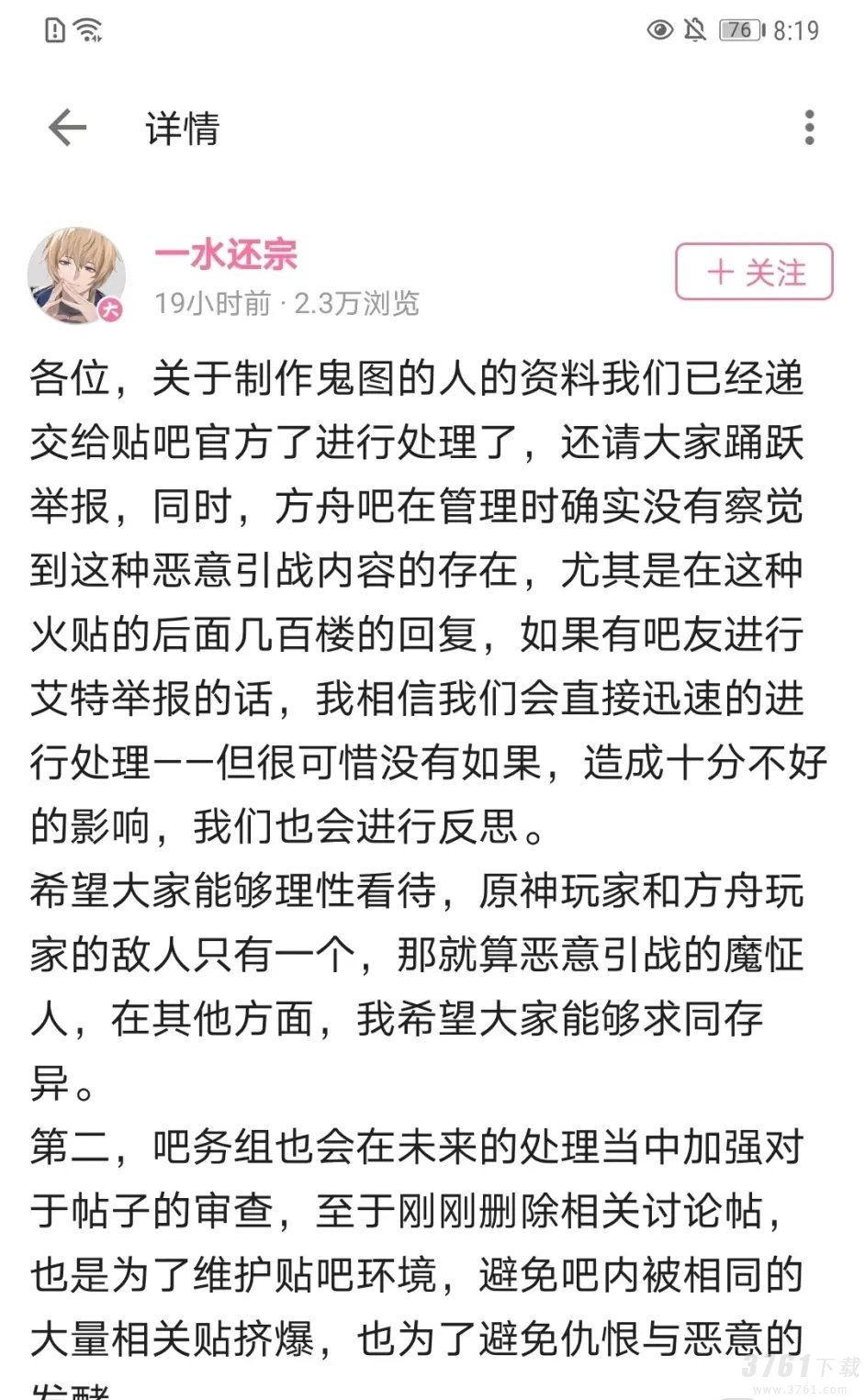 原神可莉分尸事件始末-可莉呗P图分尸事件详解