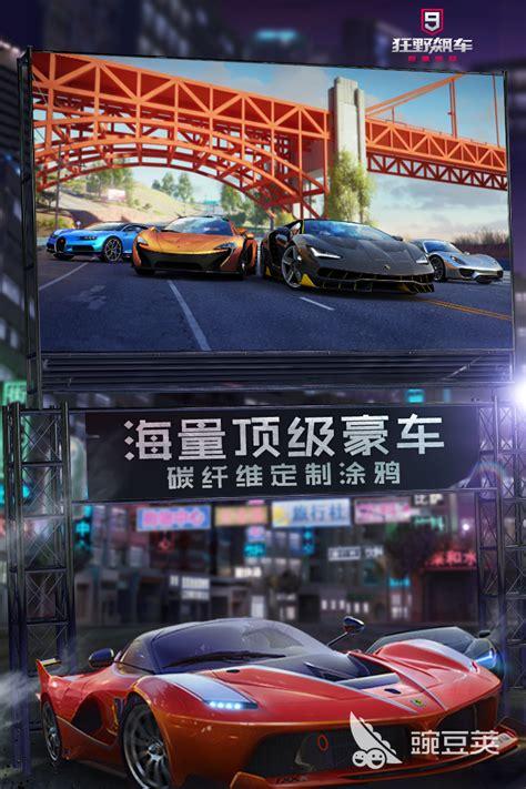 2023年大型赛车游戏推荐 畅享惊险刺激的大型赛车游戏