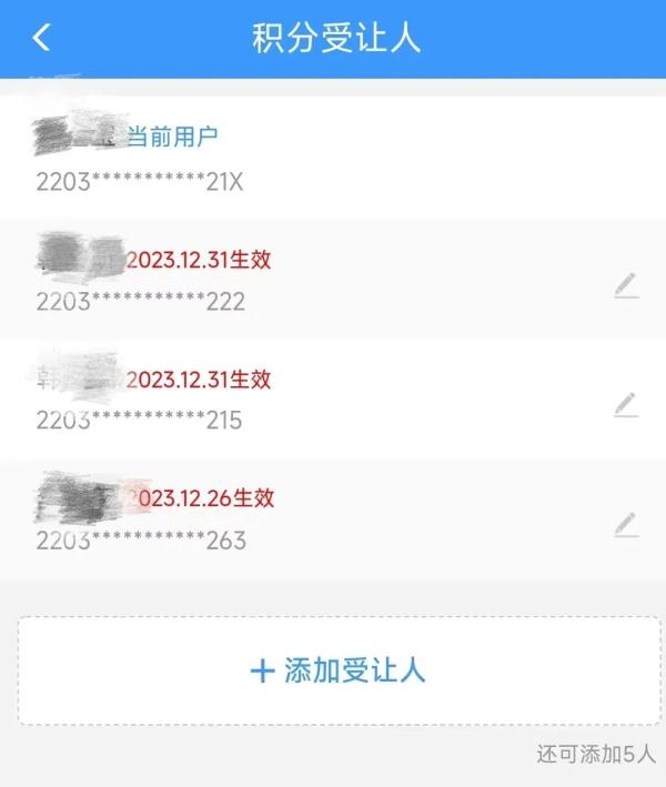 快查别过期!12306购票积分免费兑换火车票