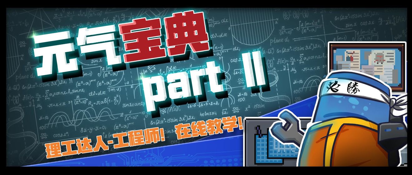 元气骑士武器合成表(最新2020武器合成制作图鉴大全)