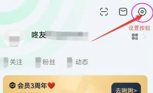 咕咚计步怎么同步微信