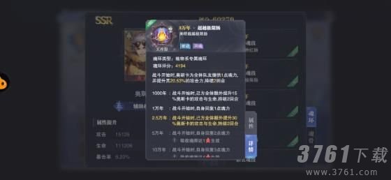 斗罗大陆魂师对决,戴沐白,阵容