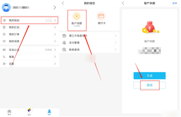 深圳通app怎么退卡退钱