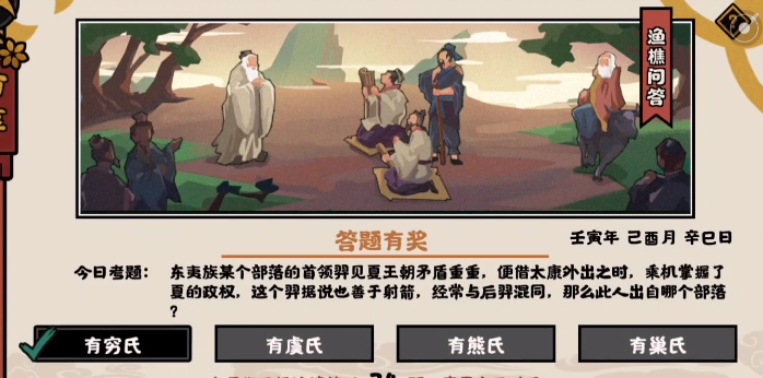 无悔华夏这个羿据说也善于射箭经常与后羿混同那么此人出自哪个部落