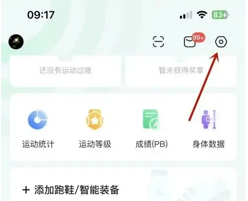 咕咚app如何积攒步数-咕咚App进行手机计步方法