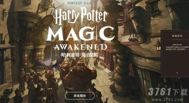 哈利波特魔法觉醒预约魔杖可以换吗-魔杖更换方法