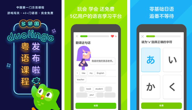 多邻国app怎么调整难度-操作方法介绍