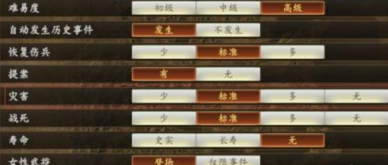 三国志14瘟疫怎么办(三国志14瘟疫怎么解决)