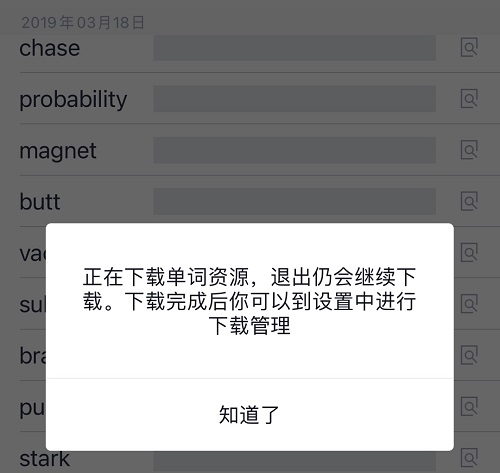 百词斩怎么下载词书