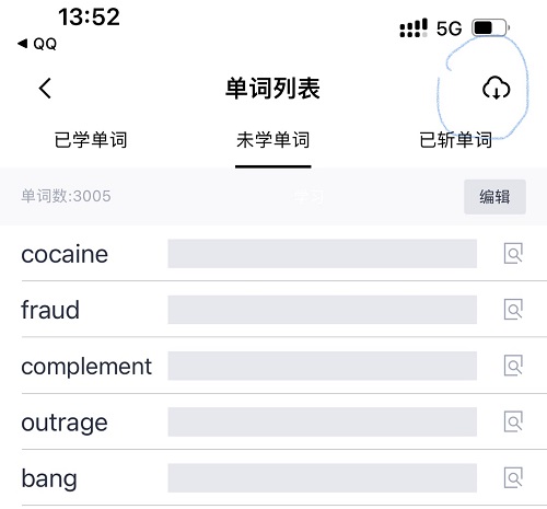 百词斩怎么下载词书