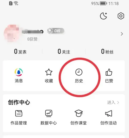 腾讯新闻怎么删除-腾讯新闻删除历史记录方法