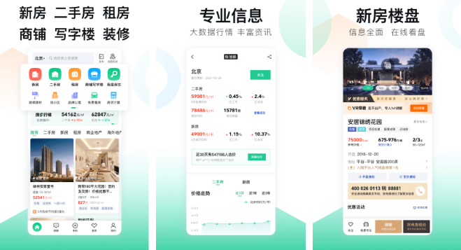 安居客app怎么看捡漏房源-操作方法介绍