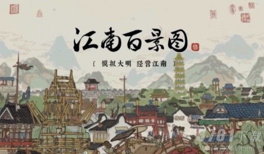 江南百景图,甜月饼,咸月饼