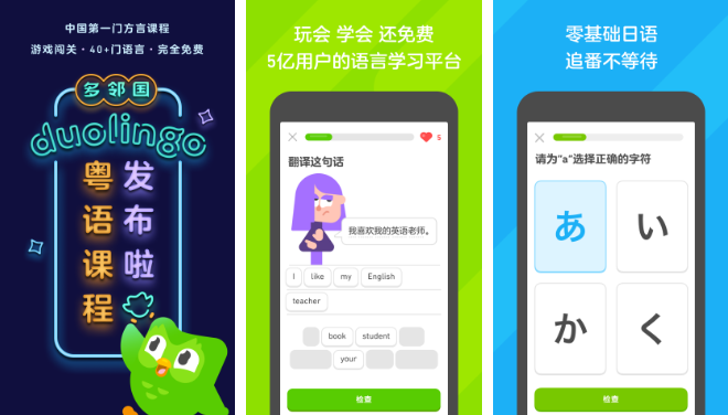 多邻国app怎么打卡-操作方法介绍