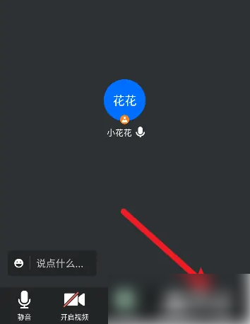 腾讯会议怎么关闭会议声音