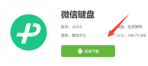 微信键盘app怎么办才能打开-微信键盘输入法切换步骤一览