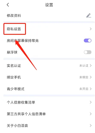 小白语音怎么办关闭