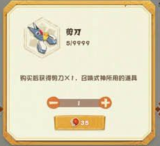 阴阳师妖怪屋剪刀怎么获得