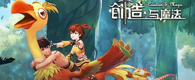 创造与魔法2月7日礼包兑换码(创造与魔法2月7日兑换码领取)