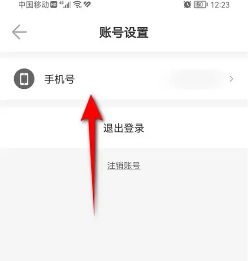 车来了精准实时公交怎么解绑