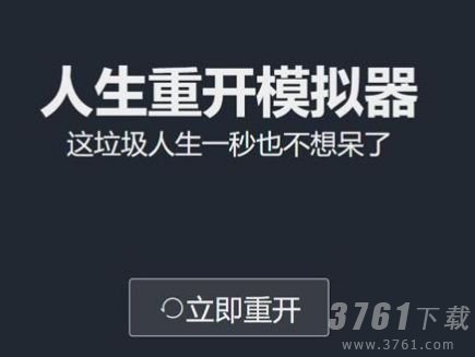 人生重开模拟器怎么才能活到100岁-延长寿命方法攻略