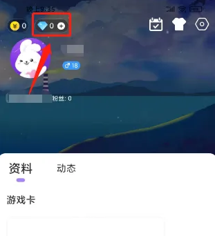 小白语音怎么免费获得钻石-小白语音充值钻石教程