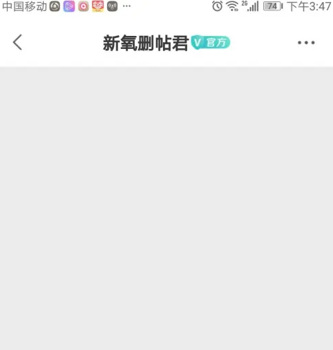 新氧医美app怎么删除日记