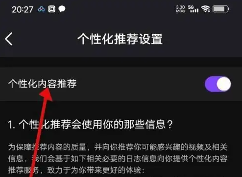 腾讯微视频怎么打开