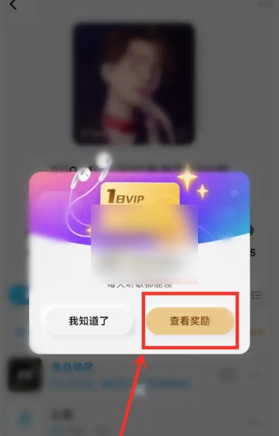 酷狗音乐概念版怎么无限领取vip