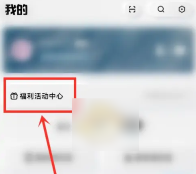 酷狗音乐概念版怎么无限领取vip-具体操作方法介绍