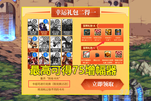 DNF国庆福利再升级-20种奖励以及黑钻免费领取