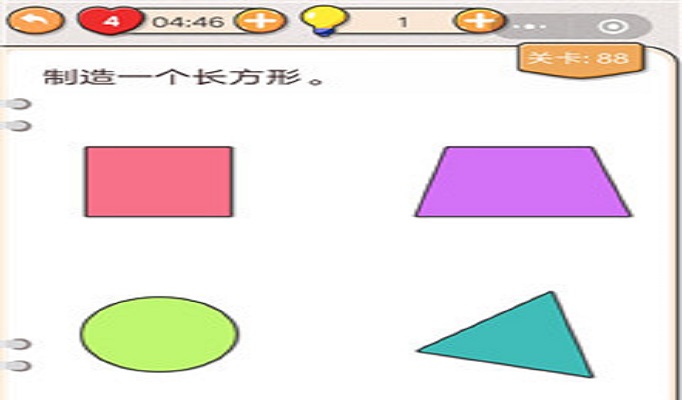 我不是猪头第88题长方形怎么做(我不是猪头第88关攻略)