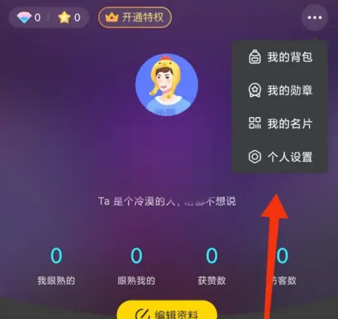 picopico怎么退出公会