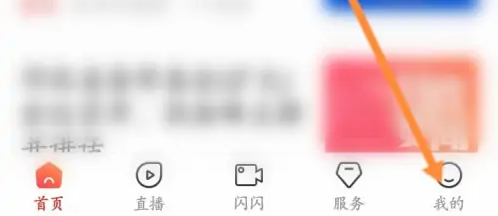 冀云app怎么设置免打扰-冀云app关闭推送教程