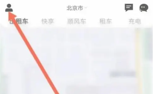 东风出行如何退出-东风出行APP退出登录方法介绍