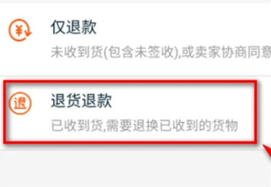 云集购物如何退货退款-操作方法介绍