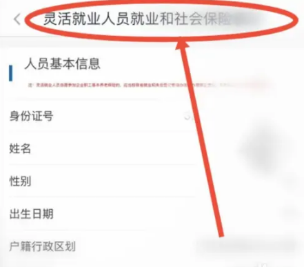 江苏智慧人社如何补缴社保