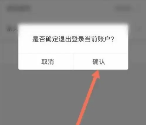 东风出行如何退出