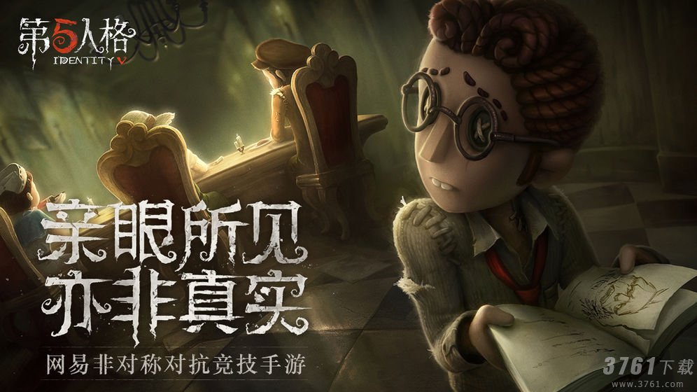 第五人格,鉴影寻宝,使用方法