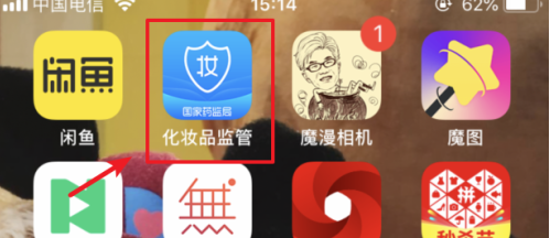 化妆品监管app怎么查询化妆品真伪-化妆品监管查询化妆品真伪方法