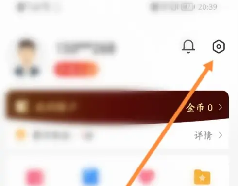 冀云app怎么设置免打扰