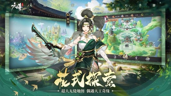 《元尊》手游今日开启公测