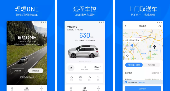 理想汽车app怎么添加车主-操作方法介绍