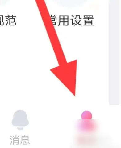 饭友app怎么设置消息收费